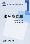 水环境监测-技术教育社区