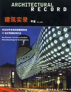 建筑实录年鉴VOL。1/2005-技术教育社区