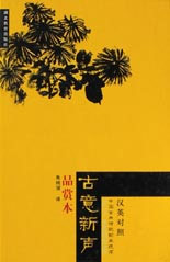 古意新声:品赏本-技术教育社区