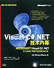 VisualC#.NETĻ