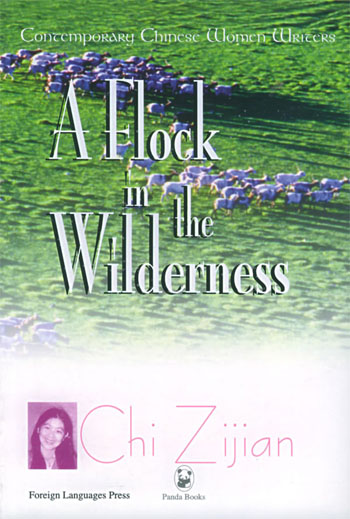 原野上的羊群(A FLOCK IN THE WILDERNESS)