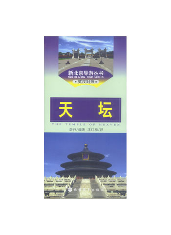 天坛