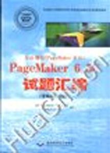 רҵŰ(PageMakerƽ̨)PageMaker 6.5C(ŰԱ)