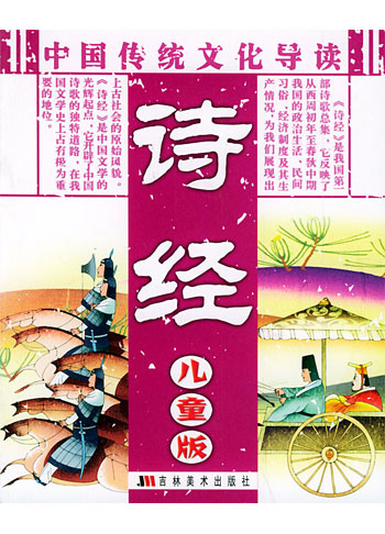 学习通诗经导读免费答案（诗经导读网课答案）