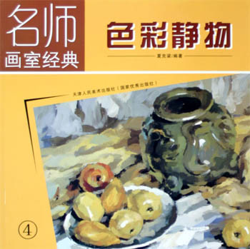 色彩静物4