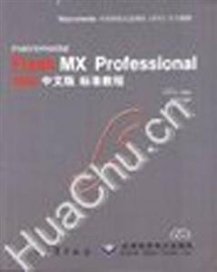 macromedia Flash MX Professional 2004İ׼̳