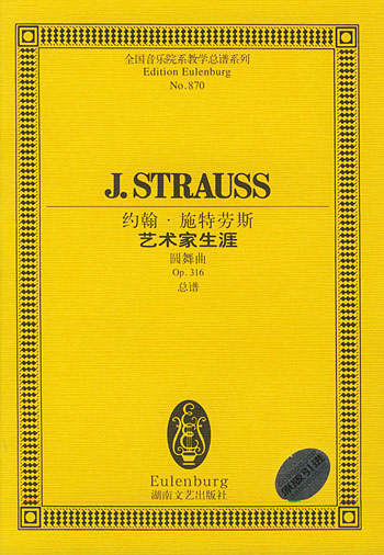 约翰·施特劳斯 艺术家生涯 圆舞曲Op.316