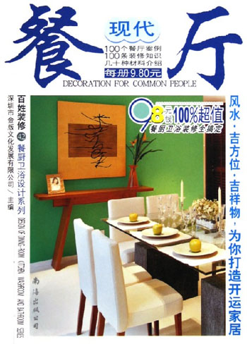 现代餐厅