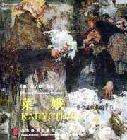 菜娥:卷心菜收获的季节-技术教育社区