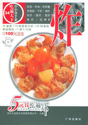 炸