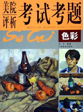 色彩