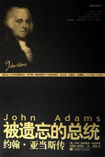 被遗忘的总统