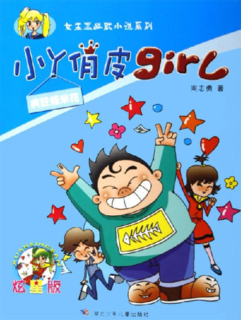 疯狂爆米花