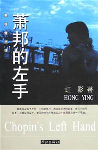 萧邦的左手-技术教育社区