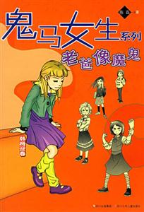 老爸像魔鬼-技术教育社区