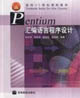 Pentium Գ