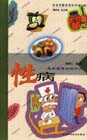 性病：患者最想知道什么
