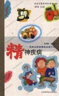 精神疾病：患者最想知道什么