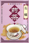 头痛药茶
