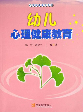 0作者:郑雪刘学兰王玲出版社:暨南大学出版社本类榜单:家庭教育分类