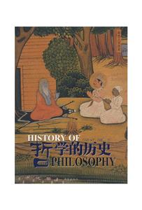 彩色人文历史 哲学的历史-技术教育社区