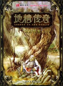 地精传奇-技术教育社区