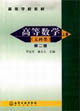 高等数学(文科类)。上册-技术教育社区
