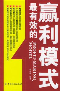 最有效的赢利模式-技术教育社区
