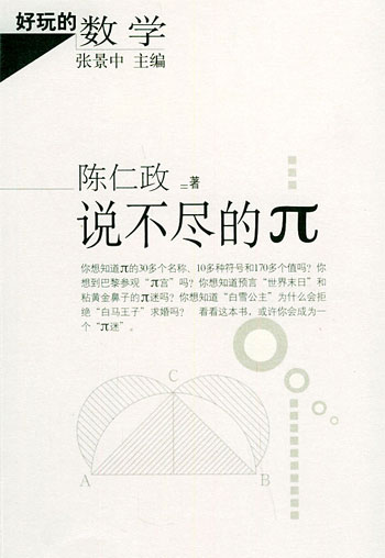 说不尽的