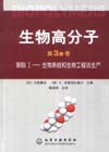 聚酯Ⅰ：生物系统和生物工程法生产
