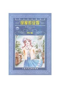 绿屋的安妮-技术教育社区