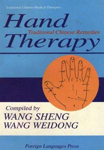 手疗治百病:英文-技术教育社区