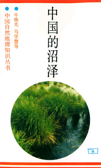 中国的诏泽