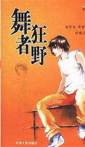 舞者狂野-技术教育社区