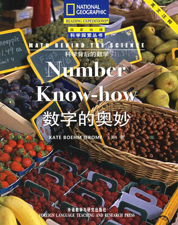 数字的奥妙
