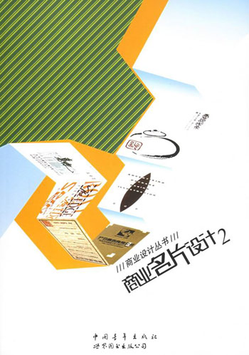 商业名片设计2