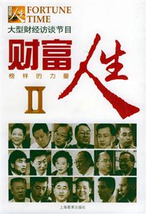 财富人生(2)-技术教育社区