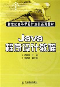 Java ƽ̳