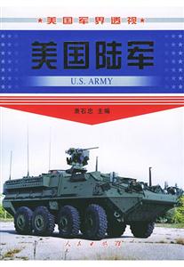 美国陆军-技术教育社区