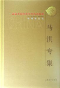 马洪专集-技术教育社区