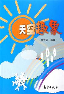 天空趣象-技术教育社区