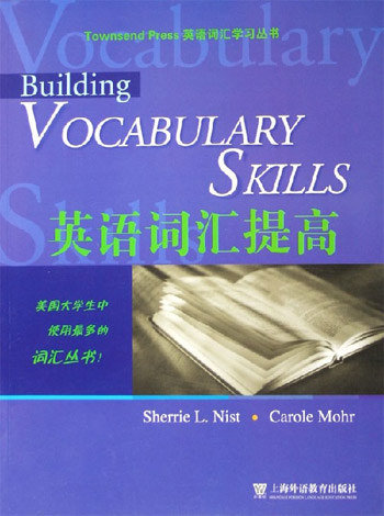 英语词汇提高