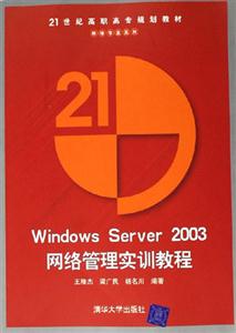 Windows Server 2003ʵѵ̳