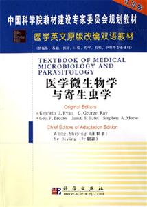 医学微生物学与寄生虫学-(供临床,基础,预防,口腔,药学,检验,护理等专业使用)(双语版)-技术教育社区