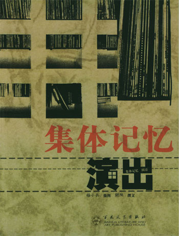 城市·演出