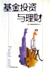 基金投资与理财-技术教育社区