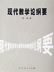 现代数学论纲要-技术教育社区