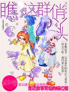 瞧,这群俏丫头-技术教育社区