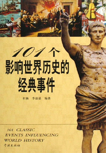 分享       杜衡 出版社:学林出版社出版时间: 2006-05-01 开本: 大32