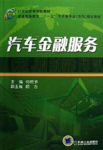 汽车金融服务-技术教育社区